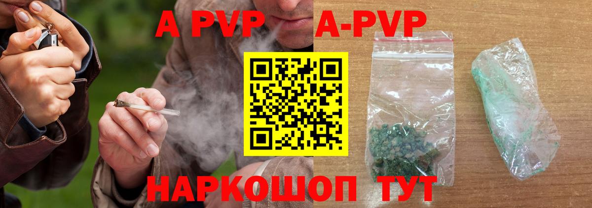 Alpha PVP Соль Орск