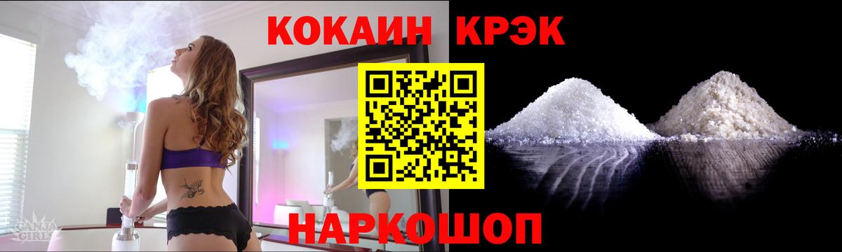 COCAIN 97% Орск