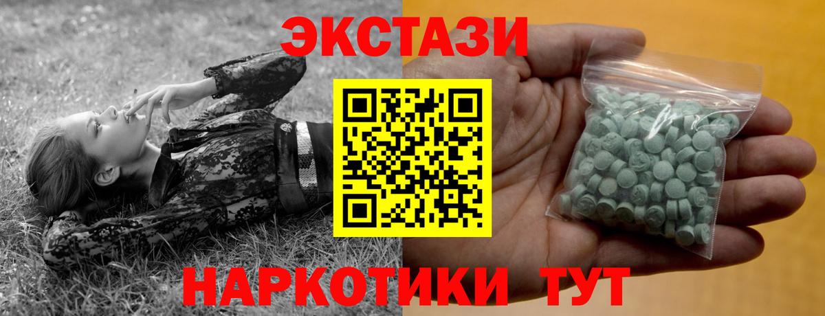 ЭКСТАЗИ mix  Вход с VPN  Орск  Ecstasy бентли 