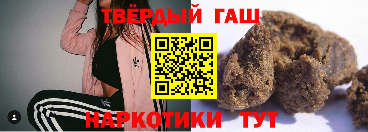 ГАШ убойный  Вход с VPN  Орск  ГАШ индика сатива 