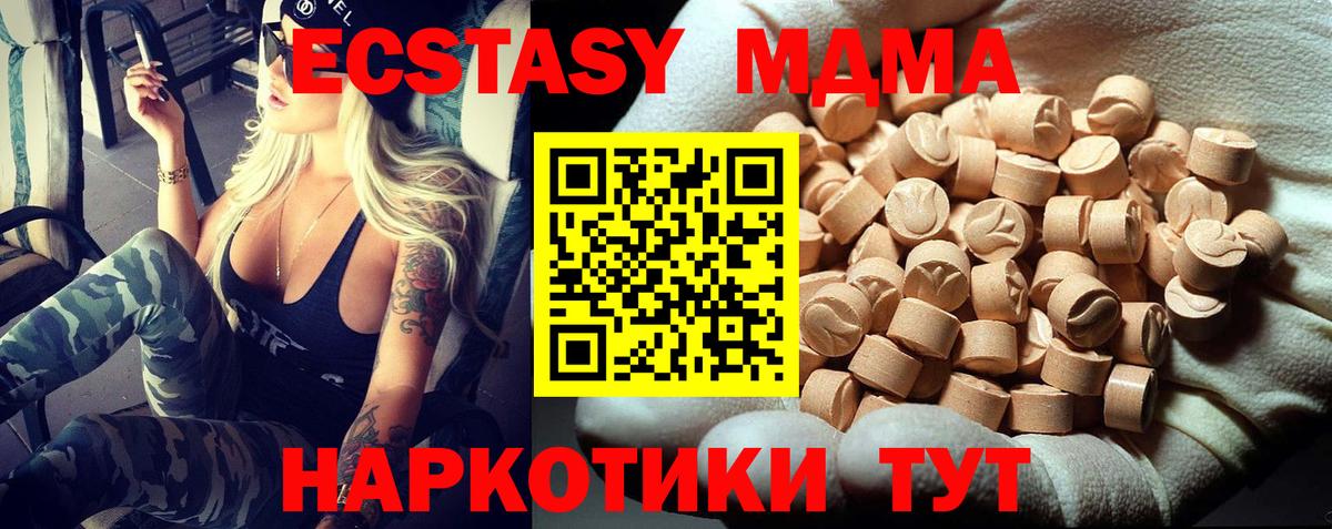 MDMA Molly Орск
