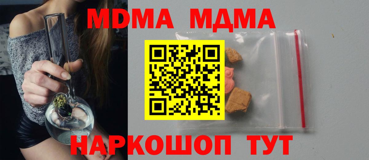Орск  MDMA молли  Вход с VPN 