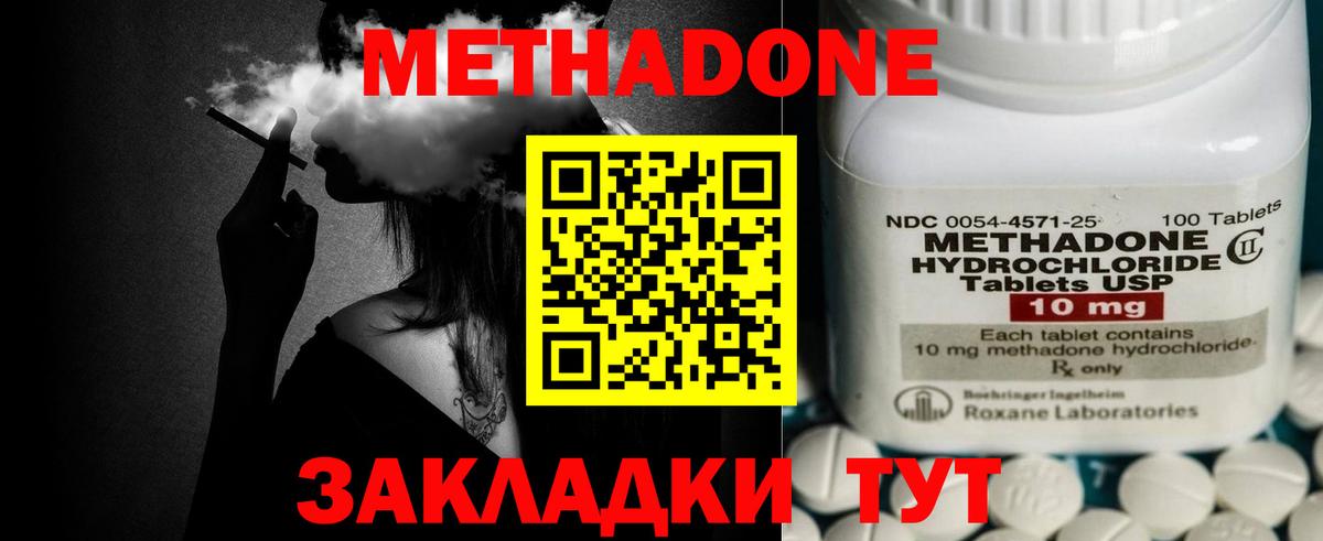 МЕТАДОН кристалл  Вход с VPN  блэк спрут как войти  Метадон мёд  Орск 