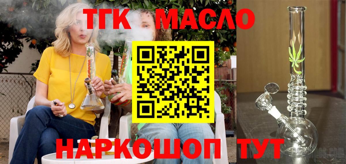 Дистиллят ТГК вейп  ТГК жижа  Вход с VPN  цена   Орск 