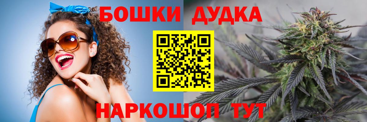 МАРИХУАНА индика  Бошки Шишки гибрид  Бошки Шишки LSD WEED  Орск  Вход с VPN 